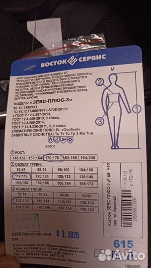 Зевс 3 плюс