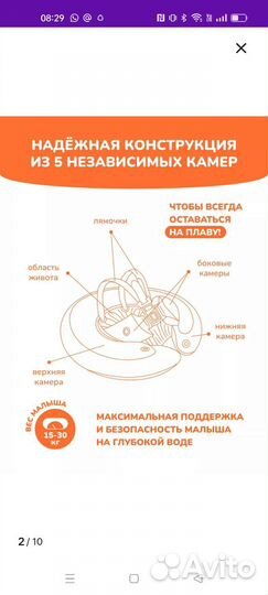 Круг для плавания swimtrainer оранжевый