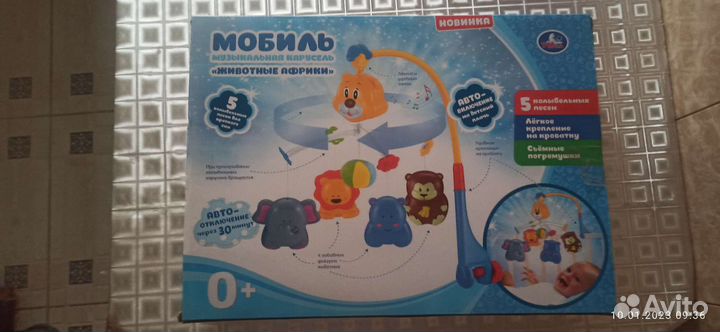 Мобиль на кроватку