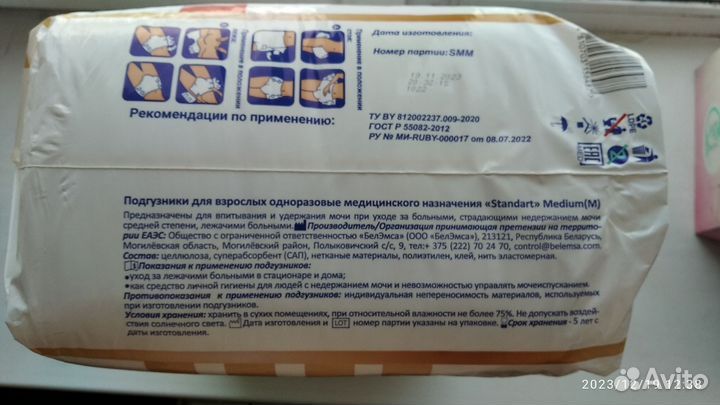 Продам памперсы для взрослых