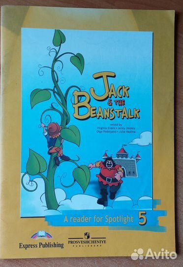 Английский в фокусе 5,6, 9, 10 кл. Enjoy English