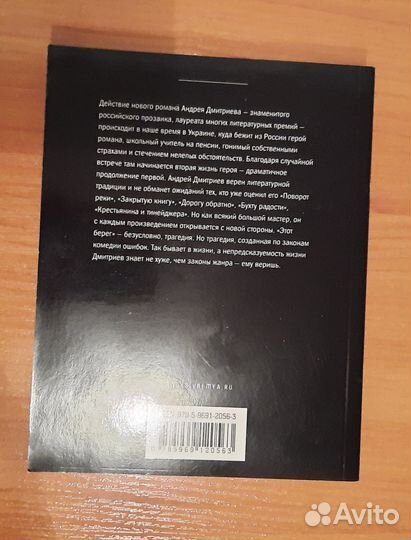 Андрей Дмитриев