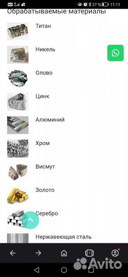 Лазерная сварка микросварка металлов и сплавов