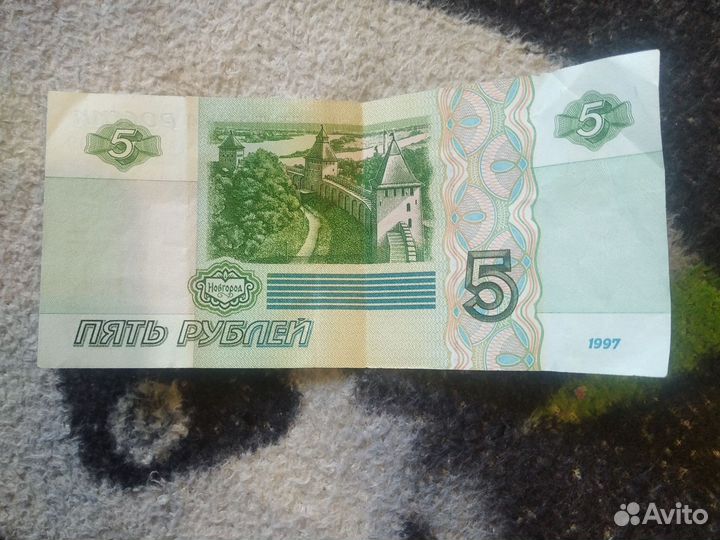 Купюра 5 1997года
