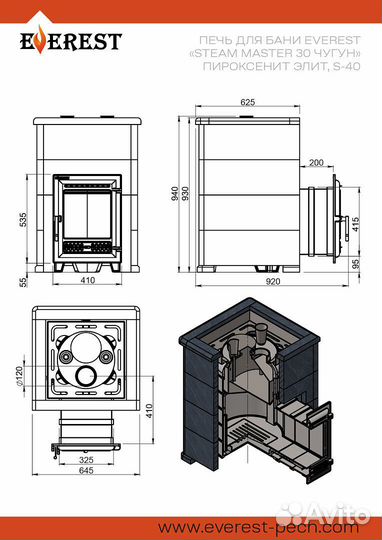 Печь для бани Эверест 
