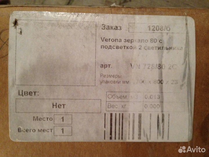 Новое зеркало в ванную комнату Verona