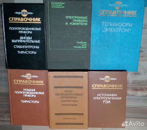 Радиотехнические справочники. Книги по электронике
