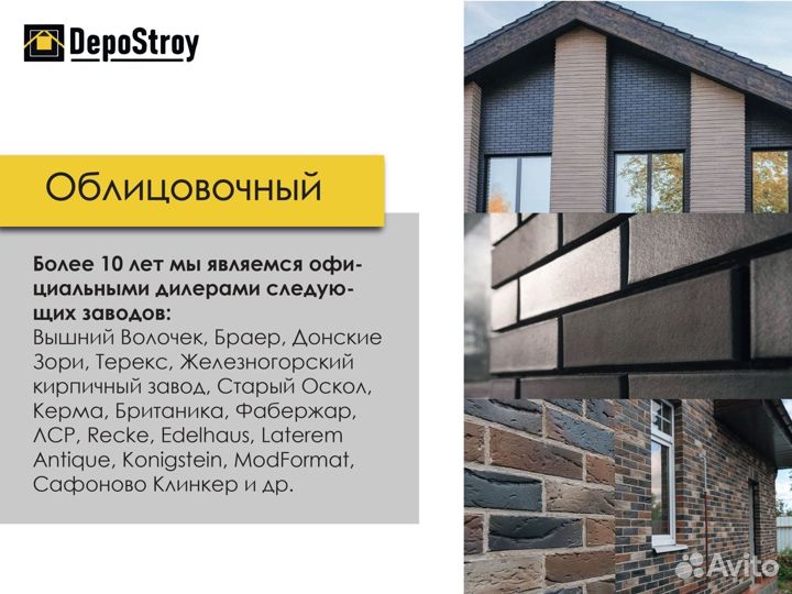 Кирпич облицовочный керамический
