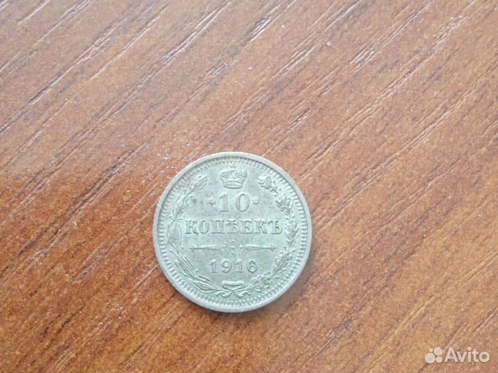 Царские монеты