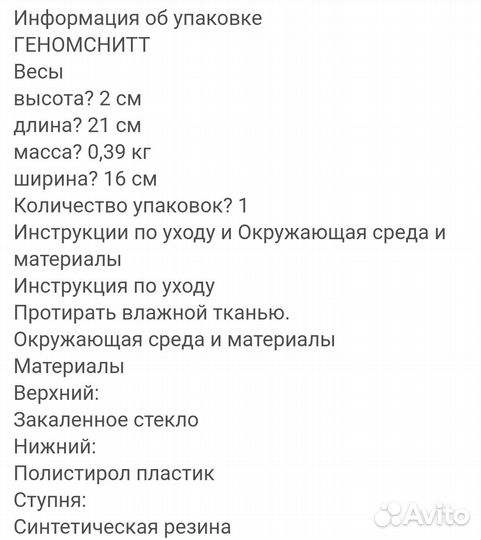 Весы кухонные 