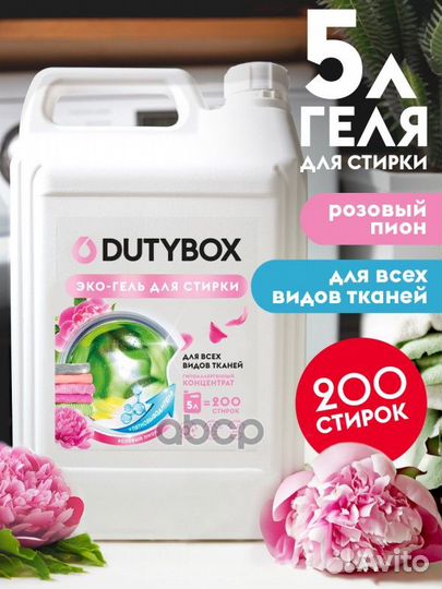 Db-5184 Эко-гель для стрики