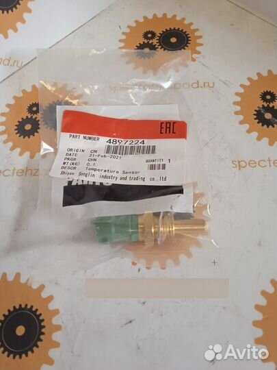 4897224, Клапан Cummins