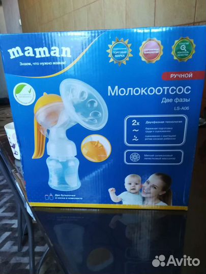 Молокоотсос