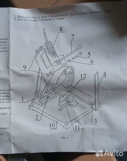 Стойка для шлифовальной машины