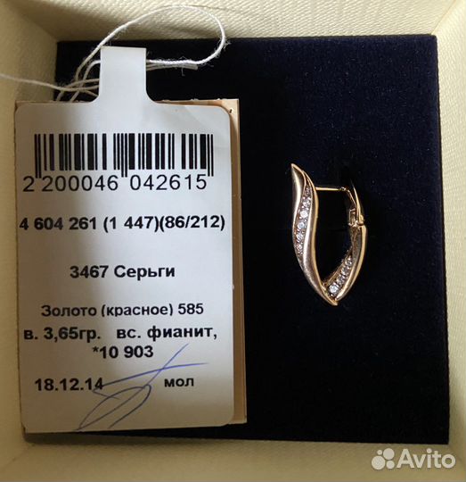 Золотые серьги