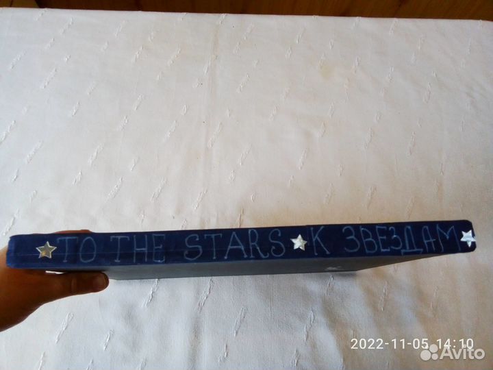 Книга о Космосе 