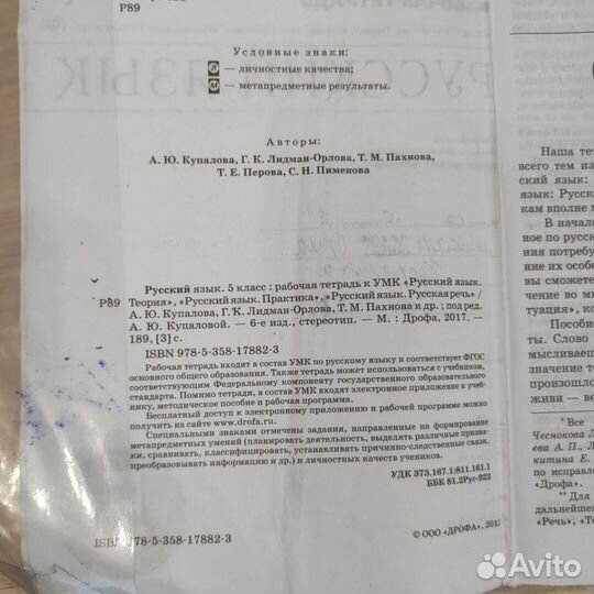 ОГЭ русский язык б.у