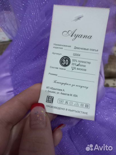 Платье