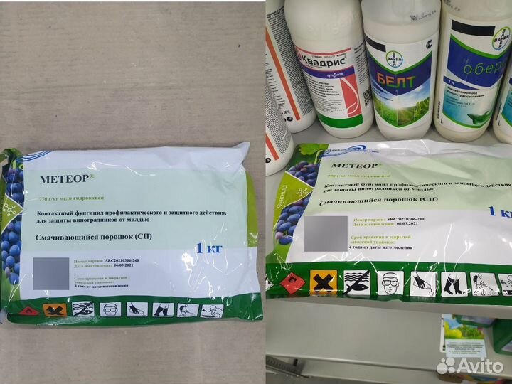 Фунгицид Метеор