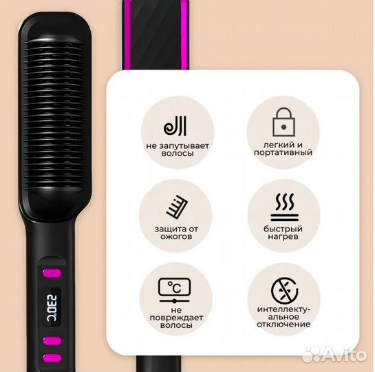 Расческа выпрямитель LUX с дисплеем 80-230C NEW