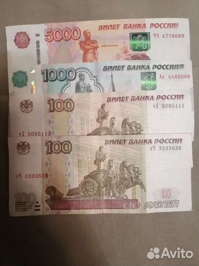 Банкнота с красивыми номерами