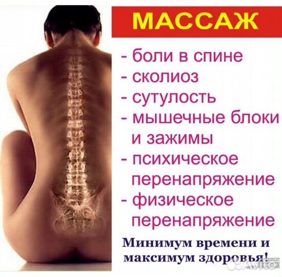Восстановительный массаж