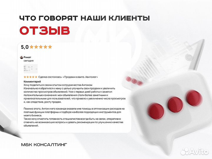 Услуги авитолога Приведем клиентов в первый день