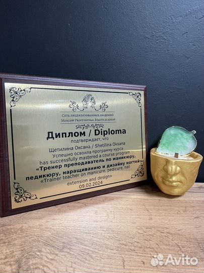 Курсы по педикюру