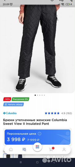 Куртка и брюки Columbia