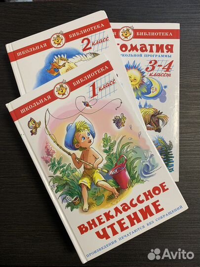 Школьная библиотека