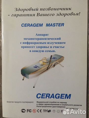 Массажная кровать Серагем-Мастер (CGM-M3500)