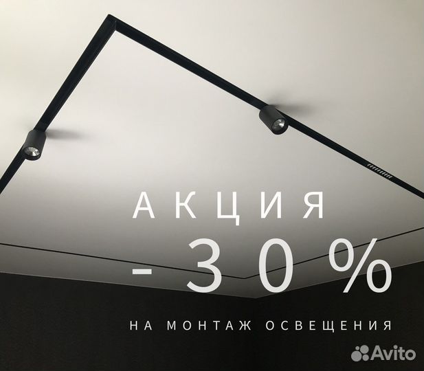 Натяжные потолки