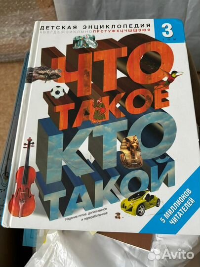 Детские книги энциклопедии б/у