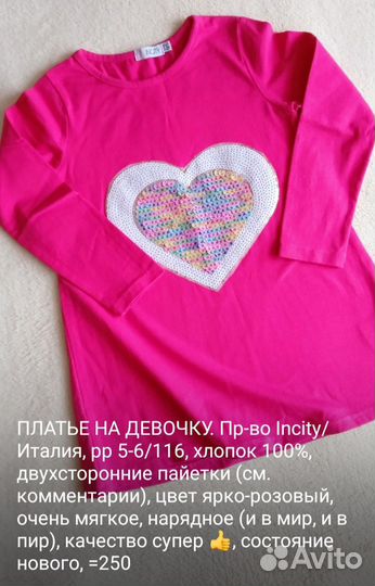 Платья для девочки, р-р 116-134