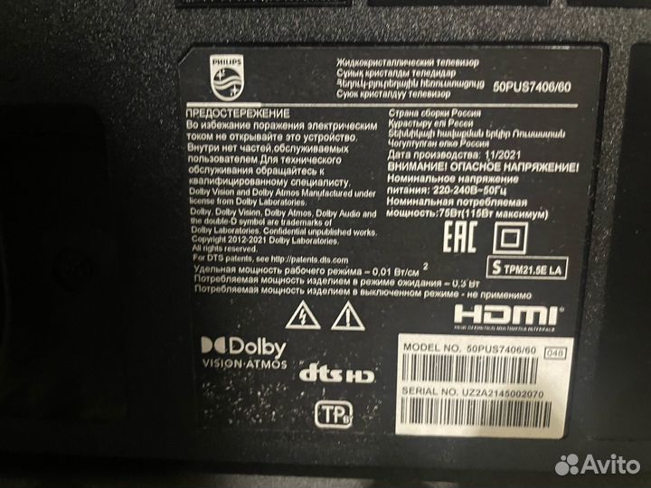 Телвизор philips на запчасти