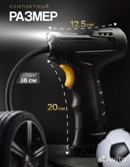 Насос компрессор аккумуляторный