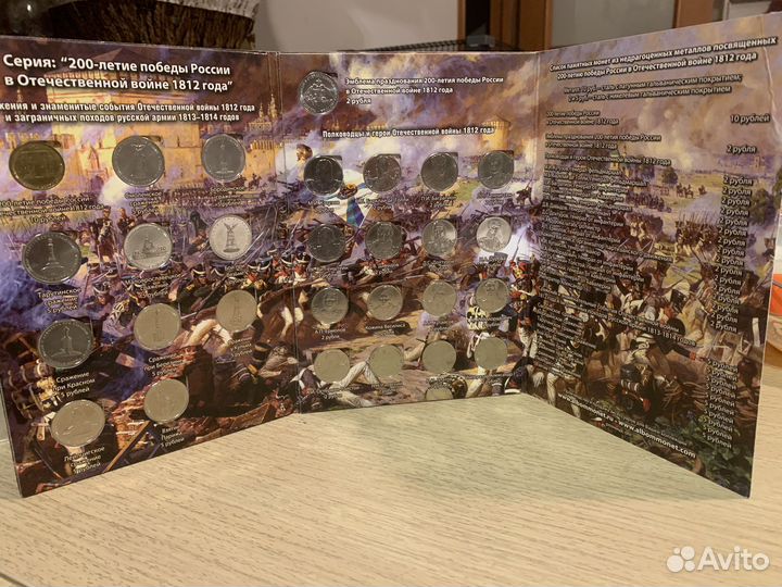 Памятные монеты России. Коллекция