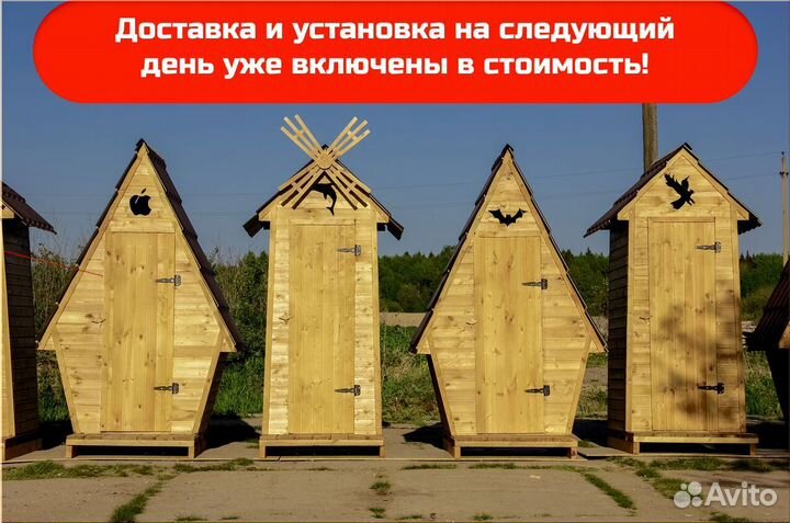 Дачный туалет SKU003