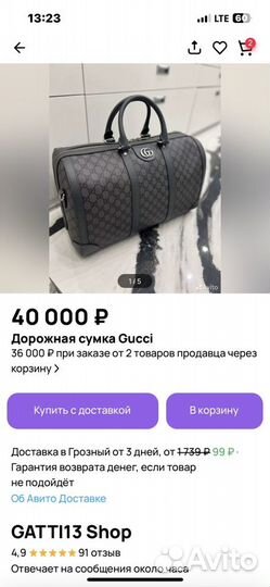 Дорожная сумка Gucci