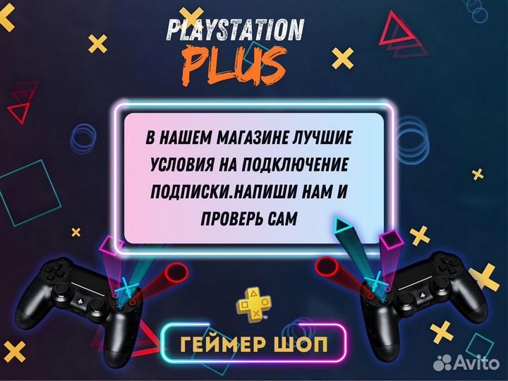 Подписка на ps4 и ps5 все регионы. PS Plus