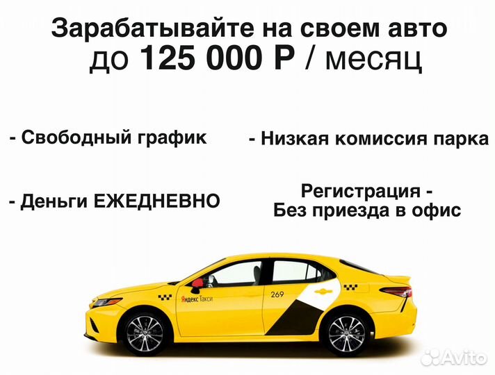 Водитель такси на личном авто