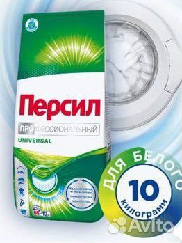 Persil порошок 10 кг профессиональный