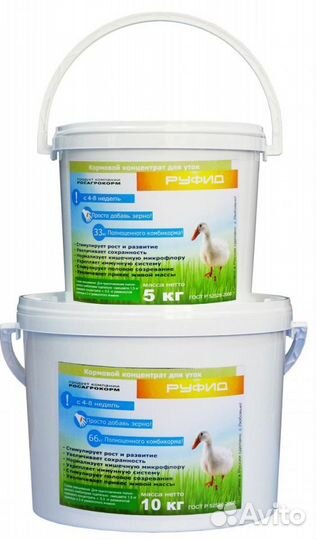 Бвмк руфид для уток