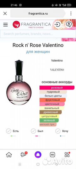 Парфюм Valentino