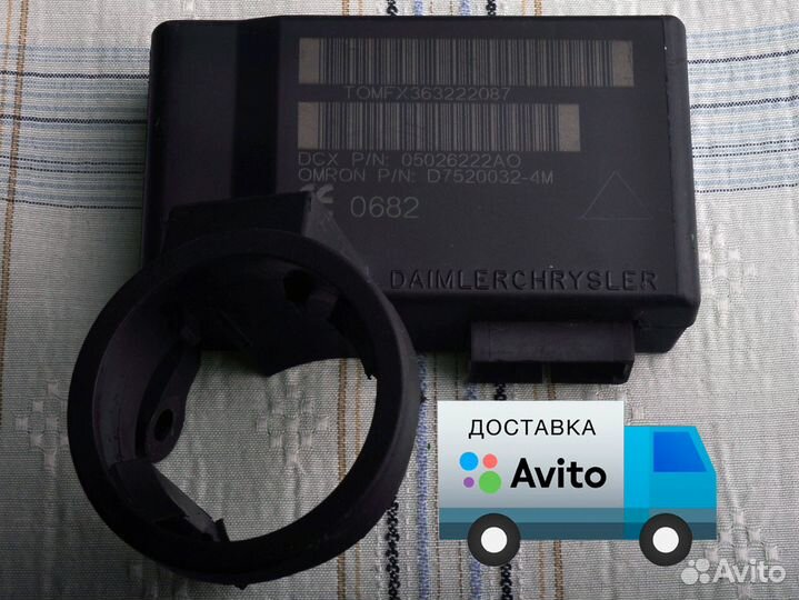 Иммобилайзер Dodge, Chrysler, Jeep 05026222AO