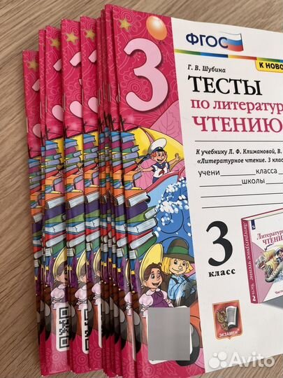 Тесты по литературному чтению 3 класс Шубина
