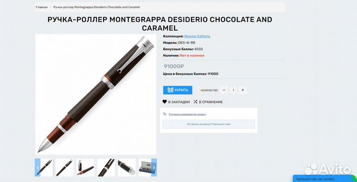 Роллер Montegrappa Desiderio серебро,оригинал