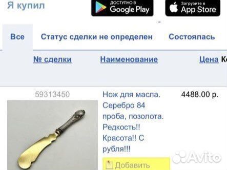 Оценка имущества антиквариат