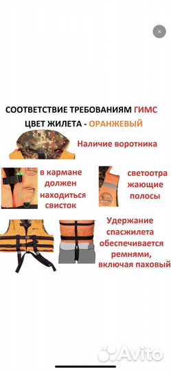 Спасательный жилет poseidon fish до 100 кг