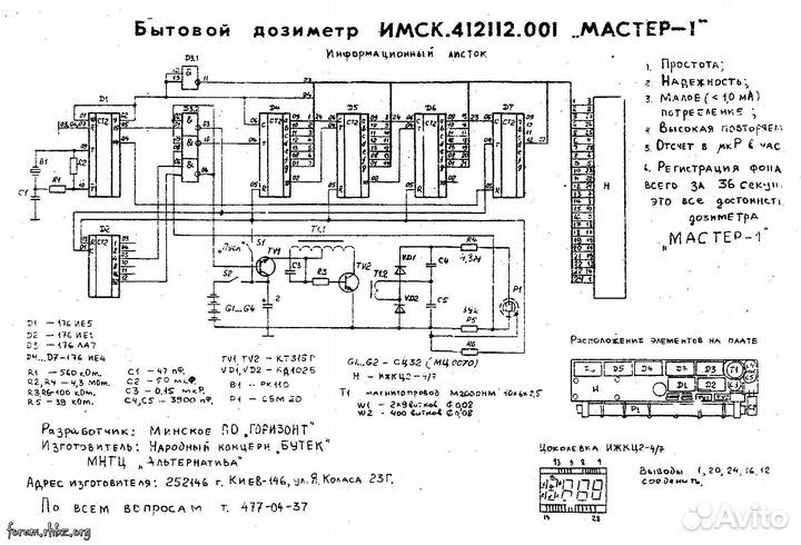 Платы с сбм20 для дозиметров